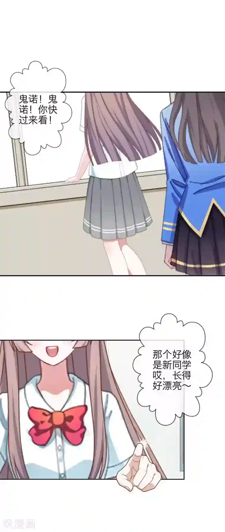 九尾冥恋第39话 新同学