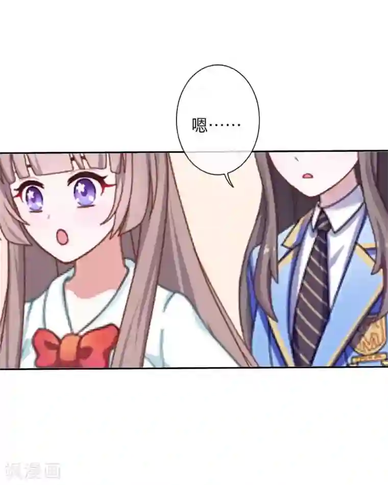 九尾冥恋第39话 新同学