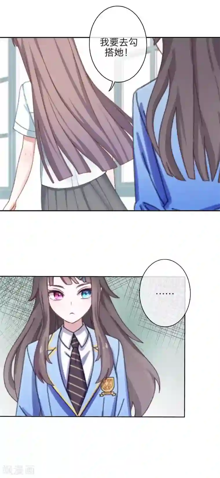 九尾冥恋第39话 新同学