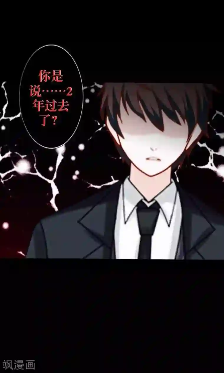 九尾冥恋第39话 新同学