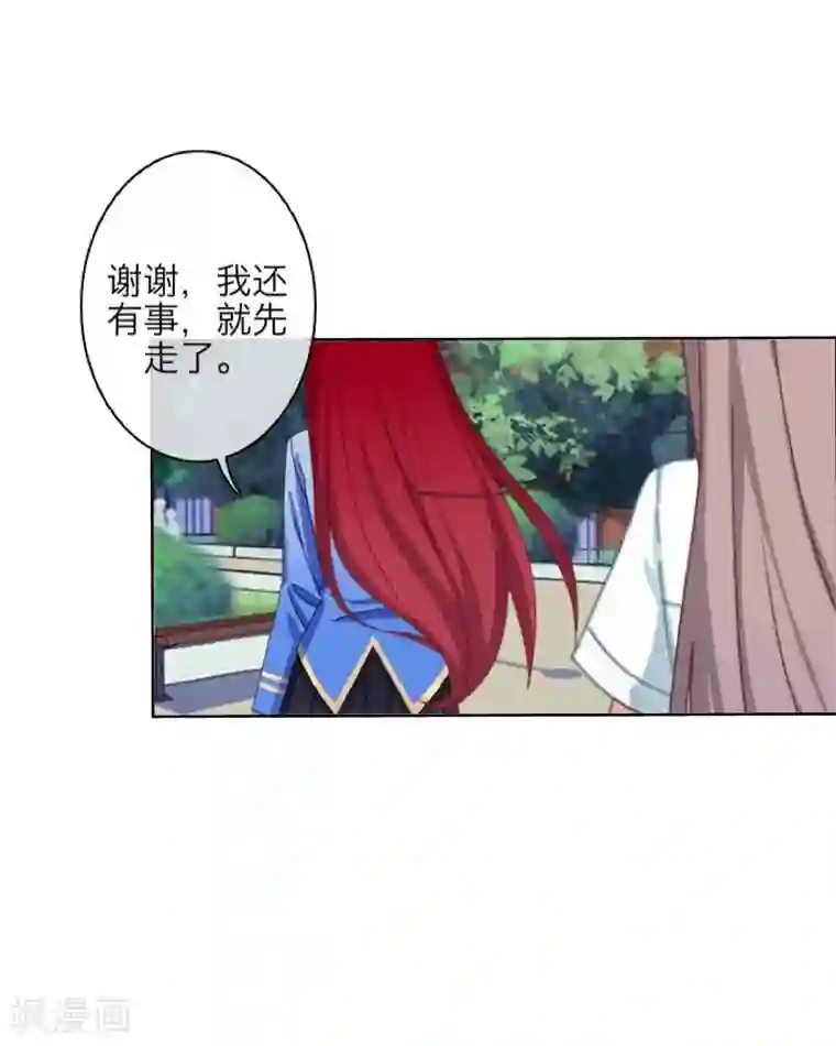九尾冥恋第39话 新同学