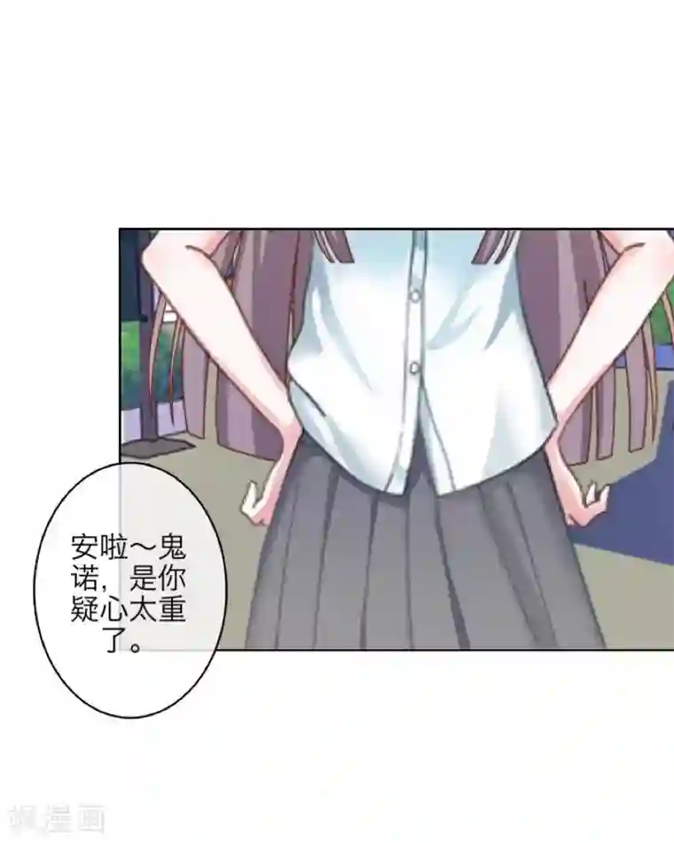 九尾冥恋第39话 新同学