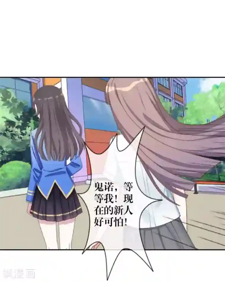 九尾冥恋第39话 新同学