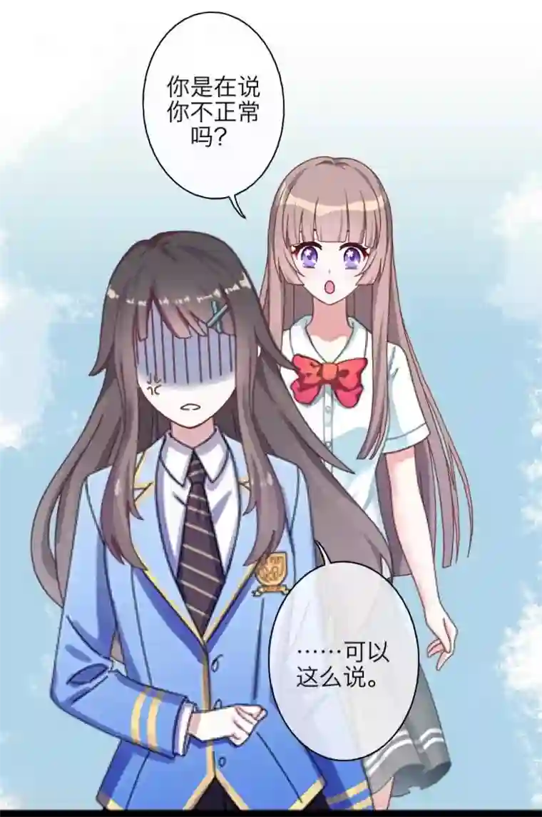 九尾冥恋第39话 新同学