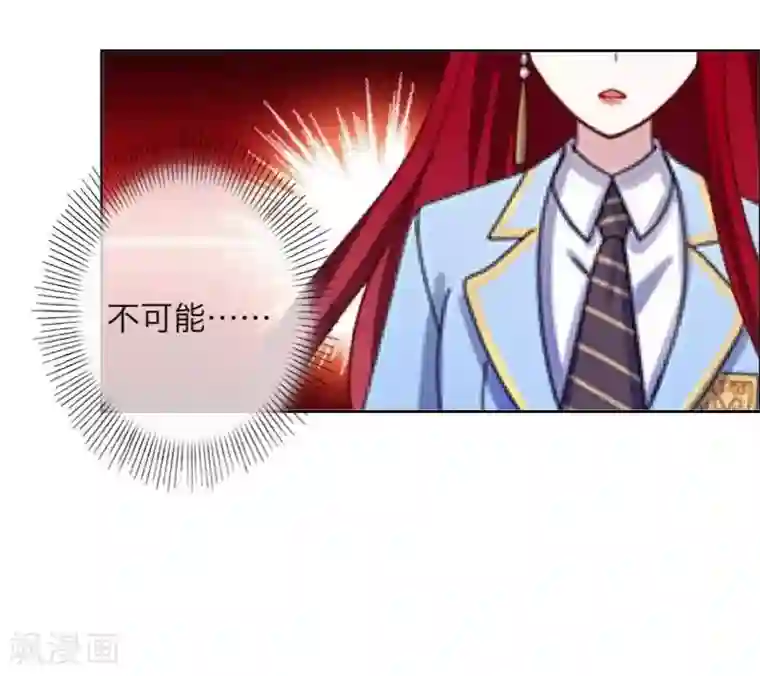 九尾冥恋第39话 新同学