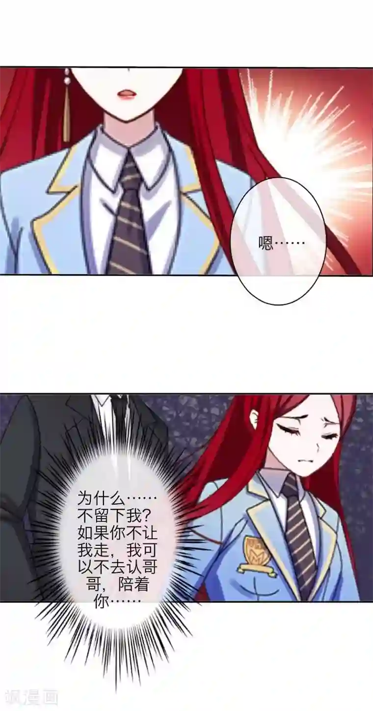 九尾冥恋第39话 新同学