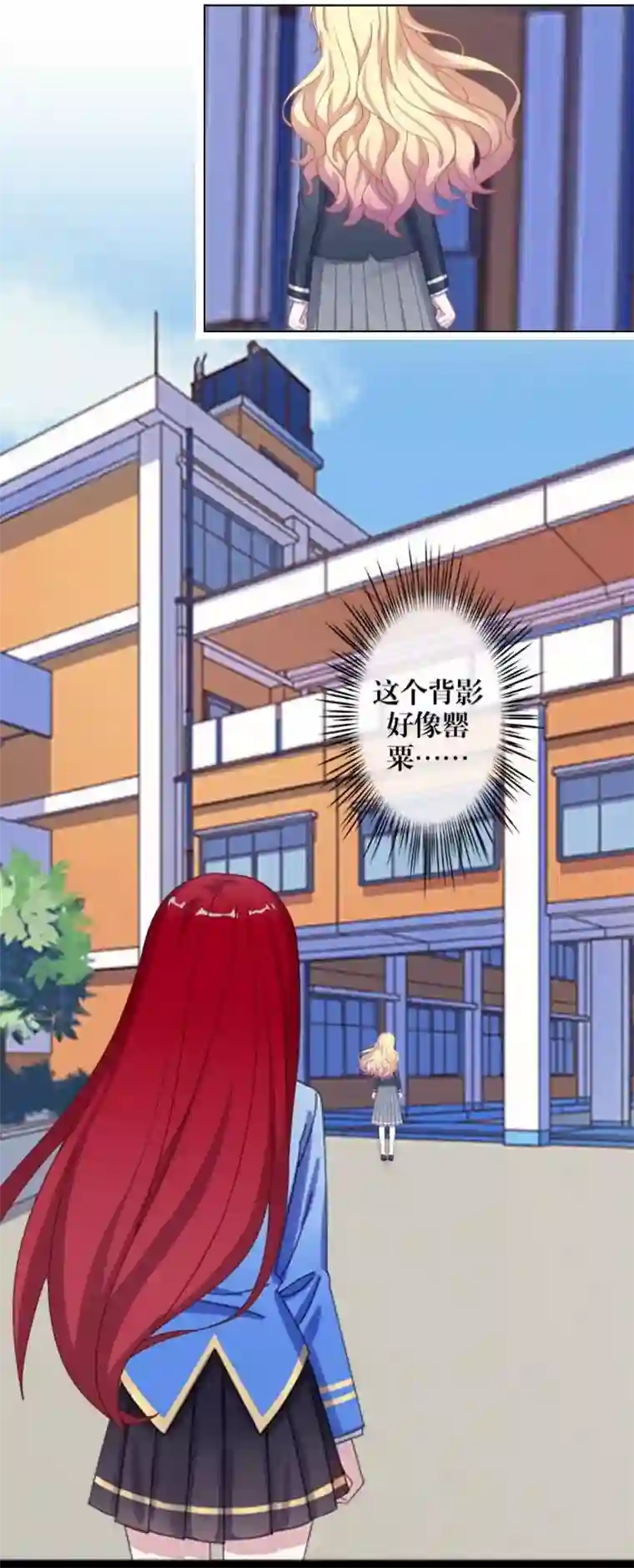 九尾冥恋第40话 良缘与孽缘