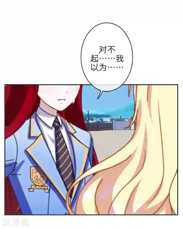 九尾冥恋第40话 良缘与孽缘