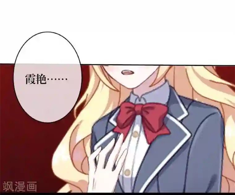 九尾冥恋第40话 良缘与孽缘