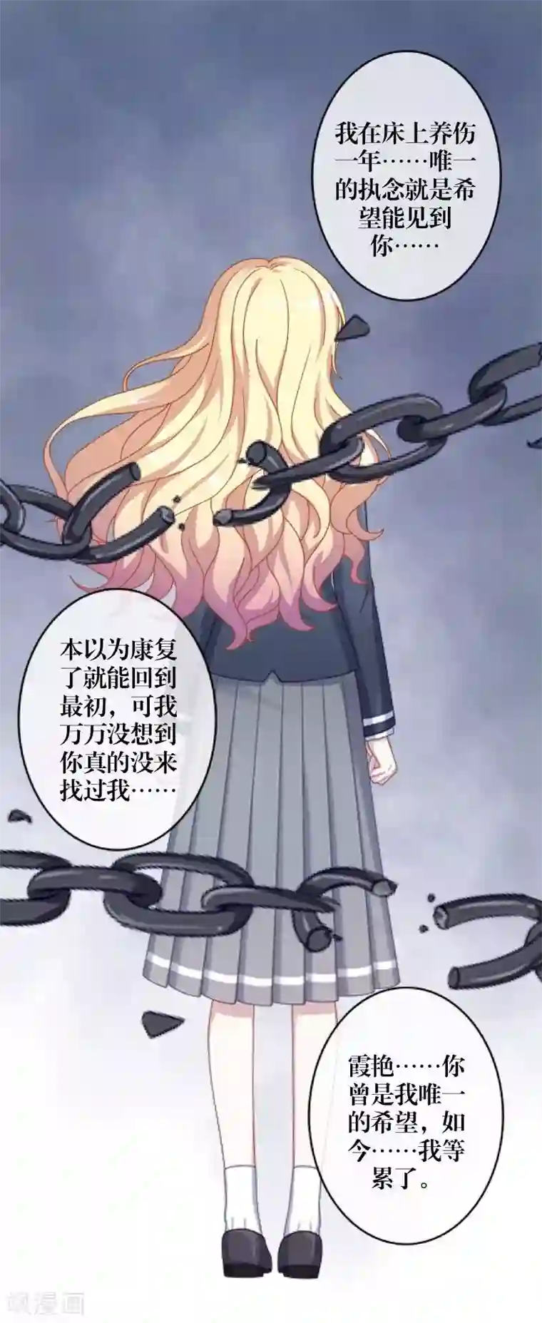 九尾冥恋第40话 良缘与孽缘