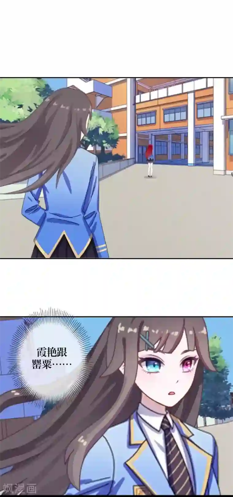 九尾冥恋第40话 良缘与孽缘