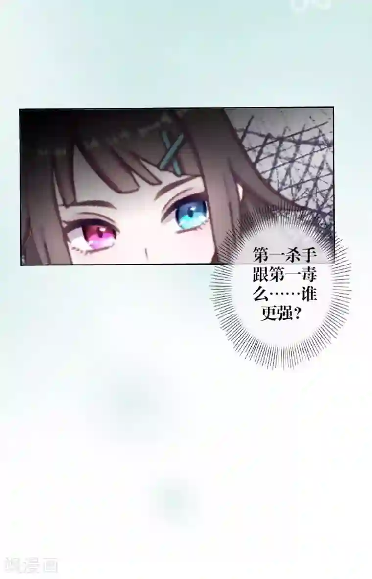 九尾冥恋第40话 良缘与孽缘