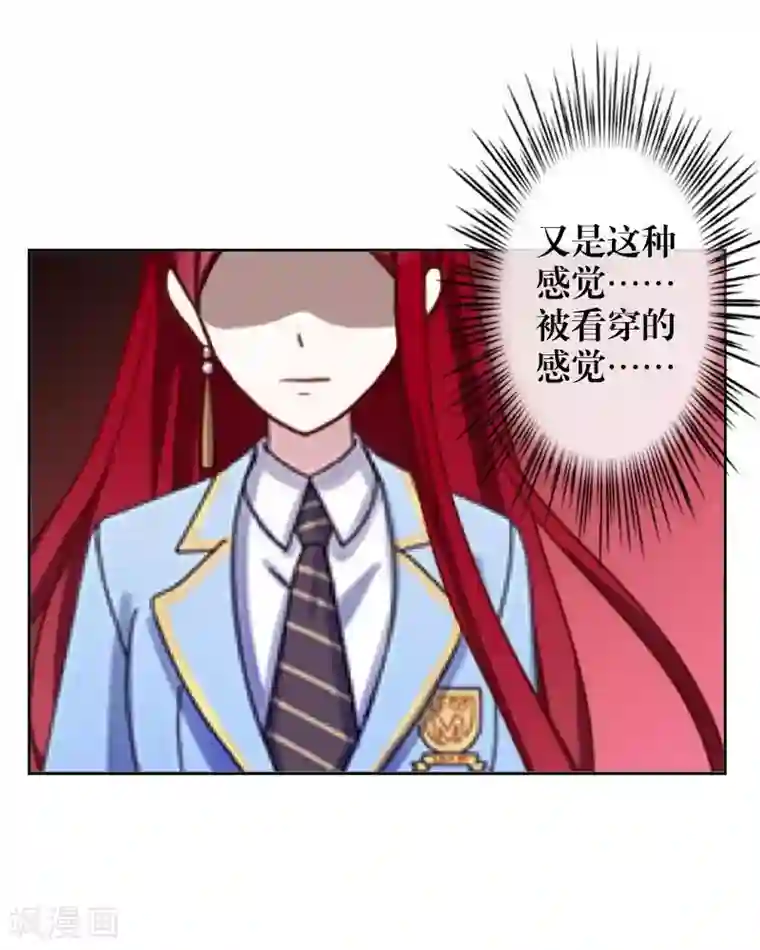 九尾冥恋第40话 良缘与孽缘