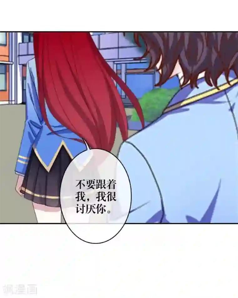 九尾冥恋第40话 良缘与孽缘