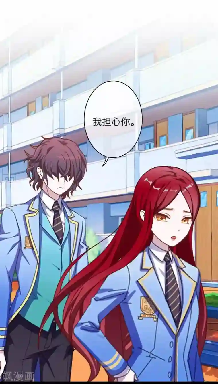 九尾冥恋第40话 良缘与孽缘