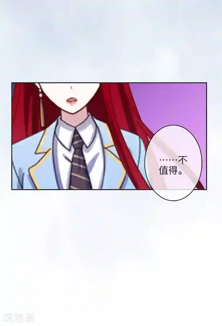 九尾冥恋第40话 良缘与孽缘