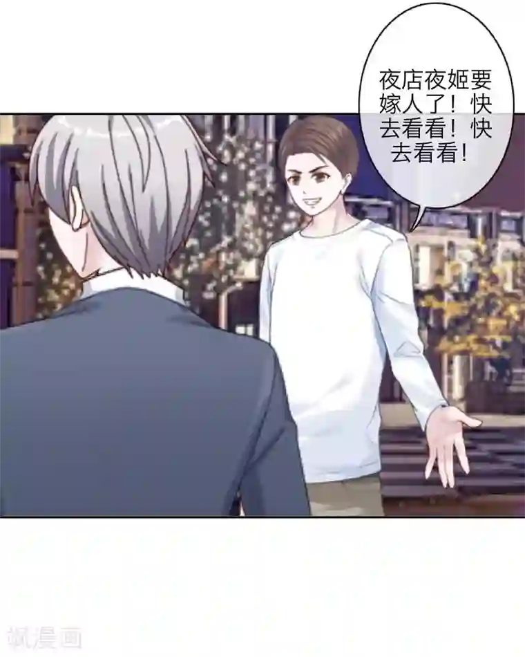 九尾冥恋第40话 良缘与孽缘