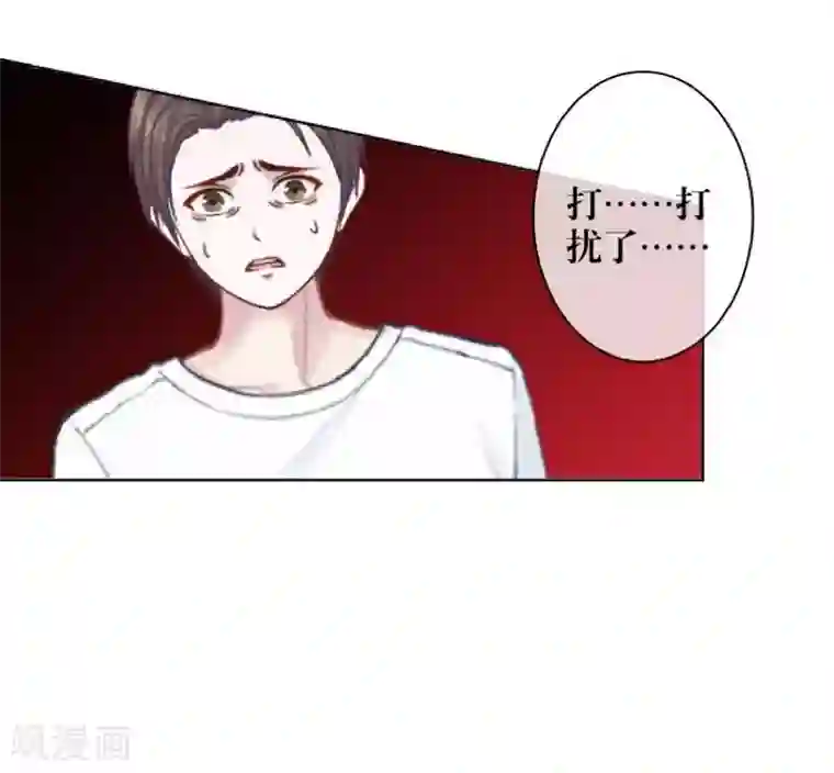 九尾冥恋第40话 良缘与孽缘