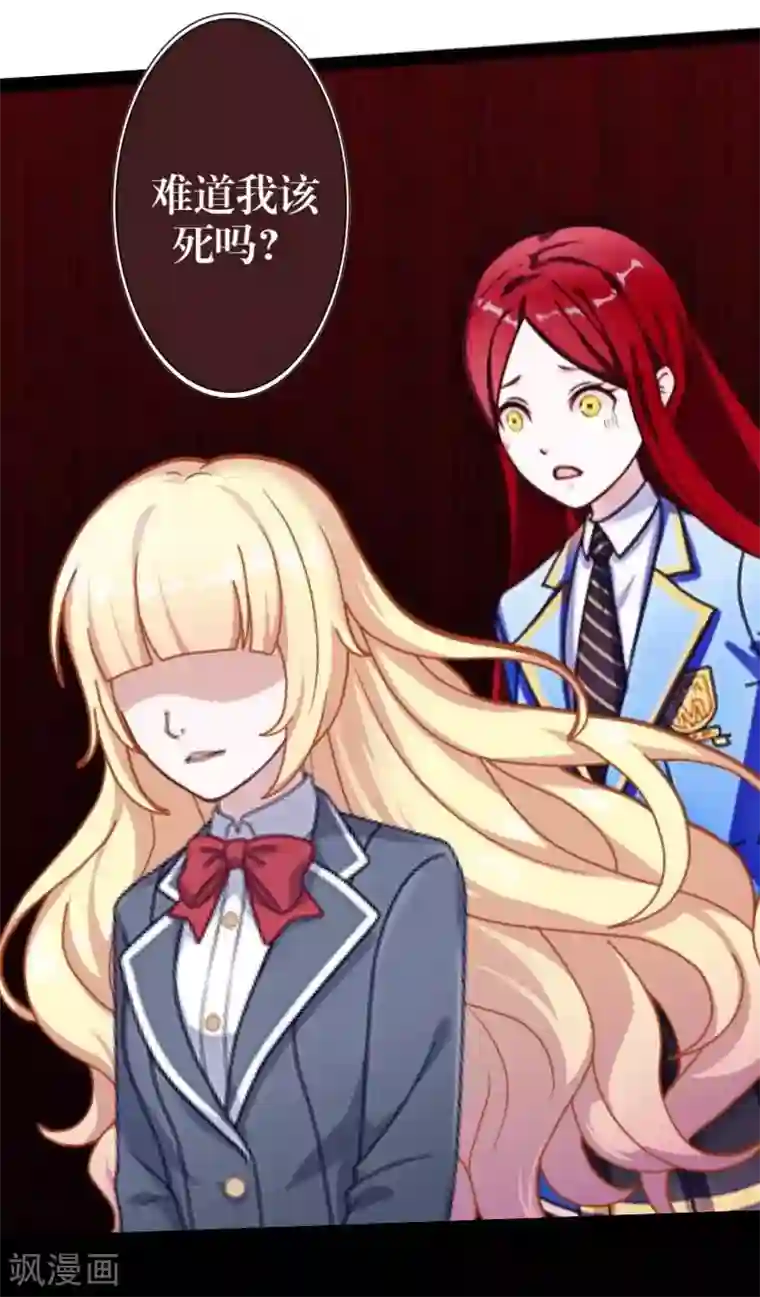 九尾冥恋第40话 良缘与孽缘