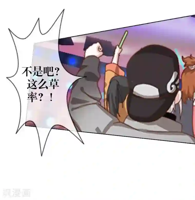 九尾冥恋第40话 良缘与孽缘