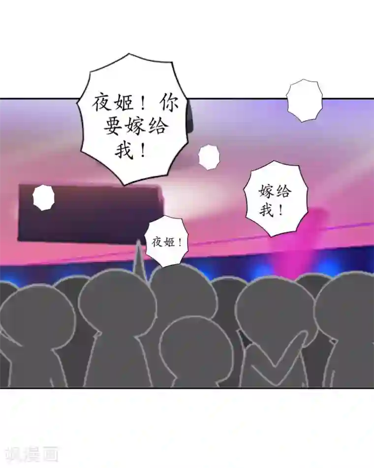 九尾冥恋第40话 良缘与孽缘