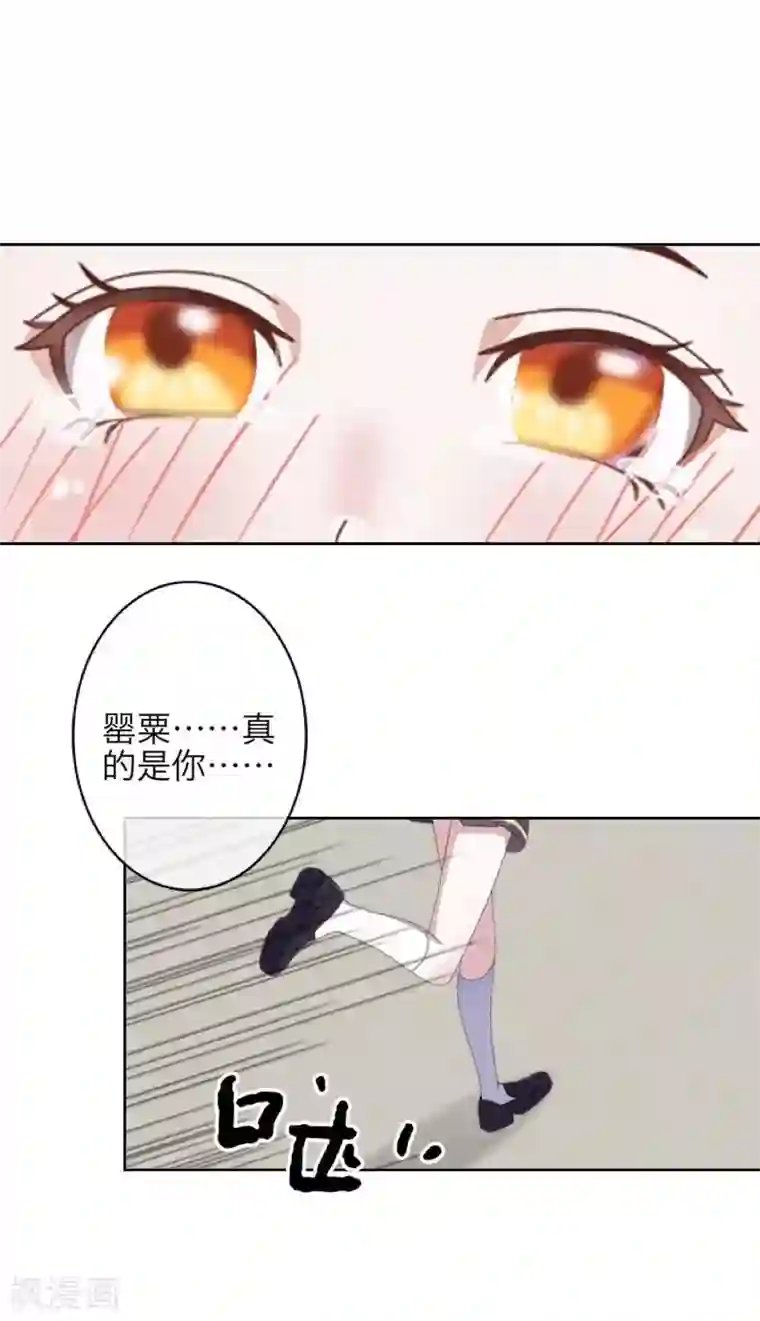 九尾冥恋第40话 良缘与孽缘