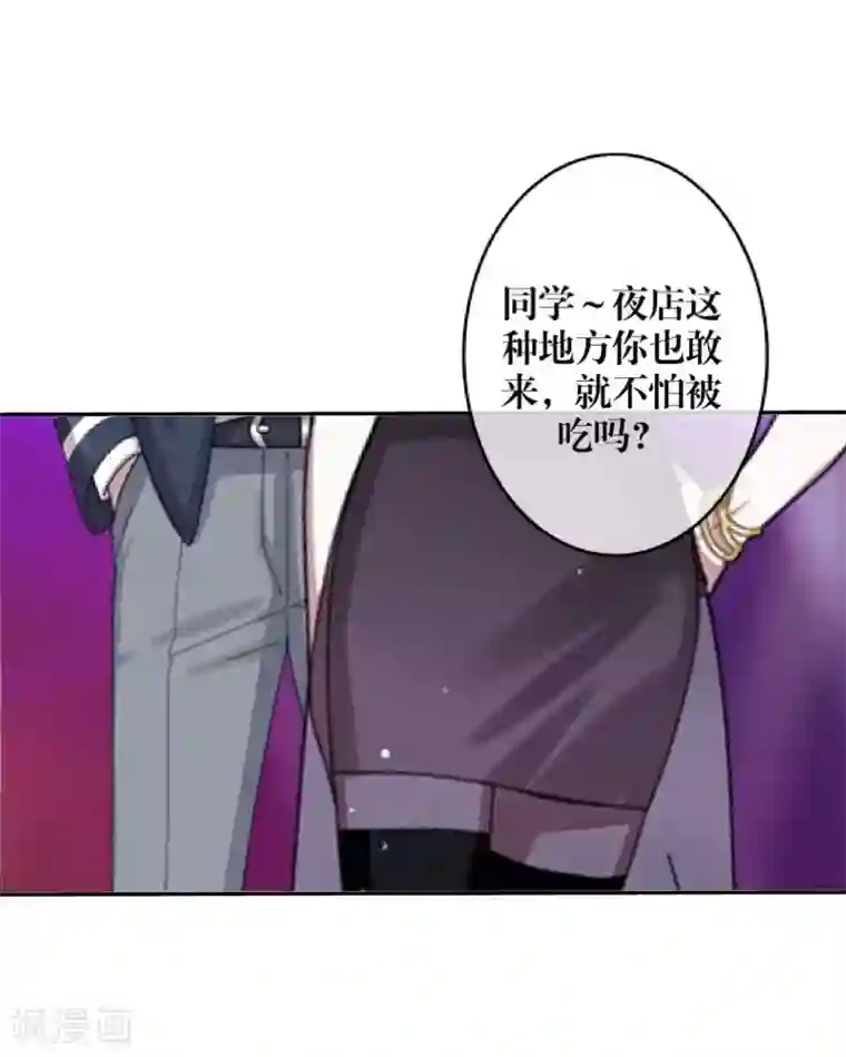 九尾冥恋第41话 哭给谁看