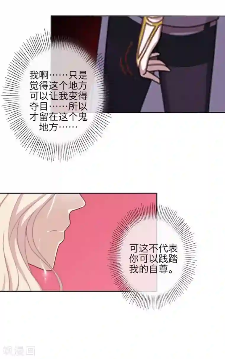 九尾冥恋第41话 哭给谁看