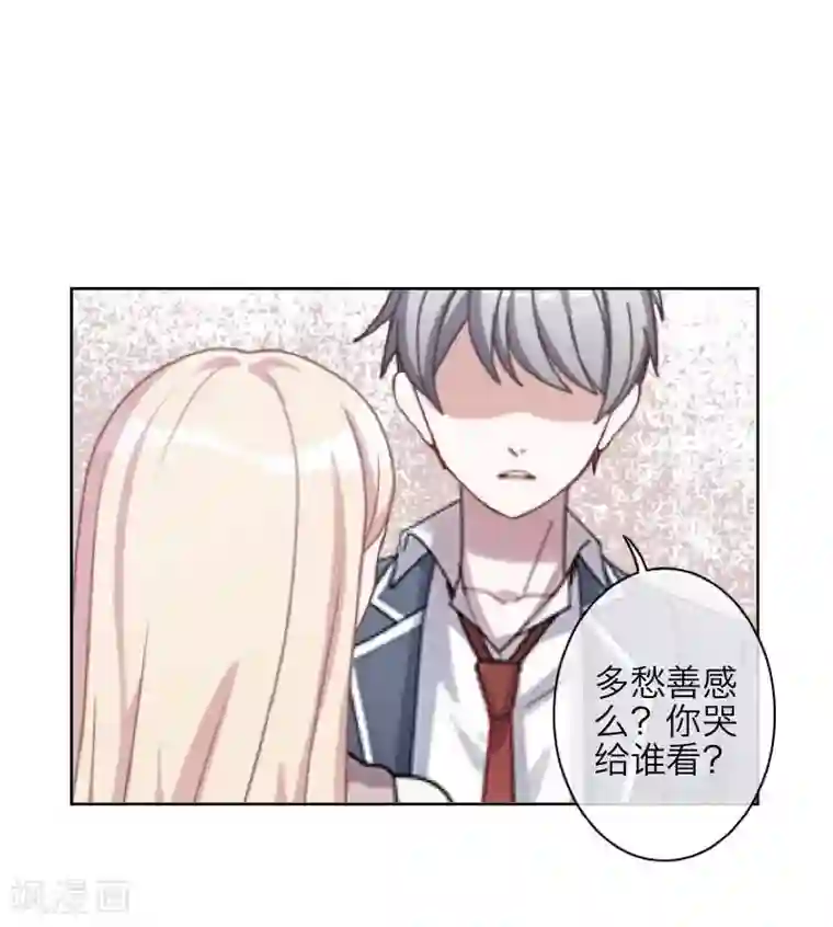 九尾冥恋第41话 哭给谁看