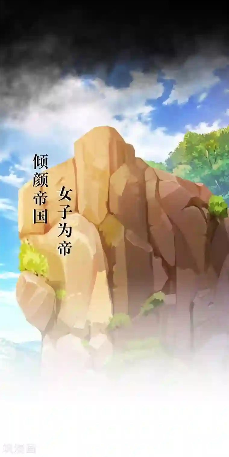 九尾冥恋第41话 哭给谁看