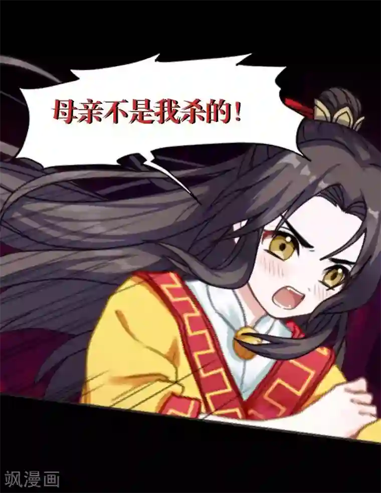 九尾冥恋第41话 哭给谁看