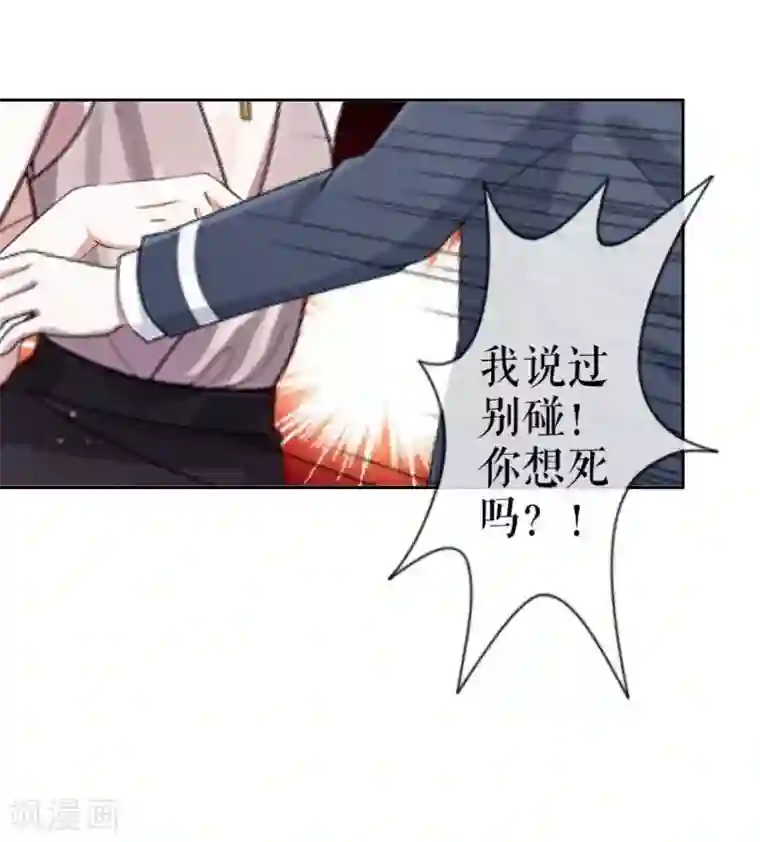 九尾冥恋第41话 哭给谁看