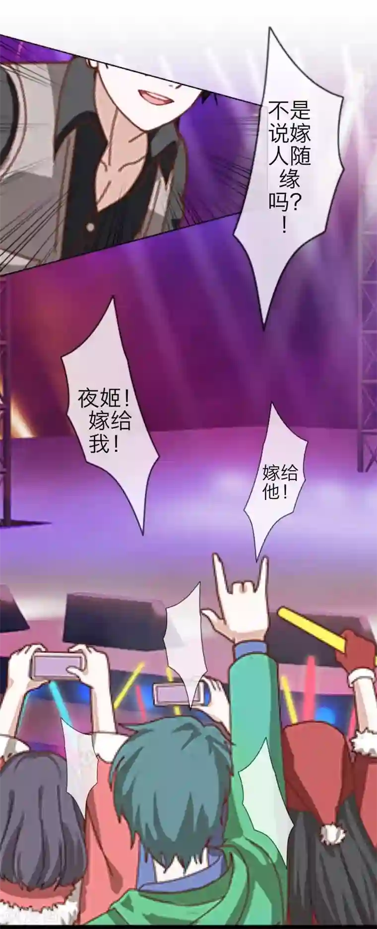 九尾冥恋第41话 哭给谁看