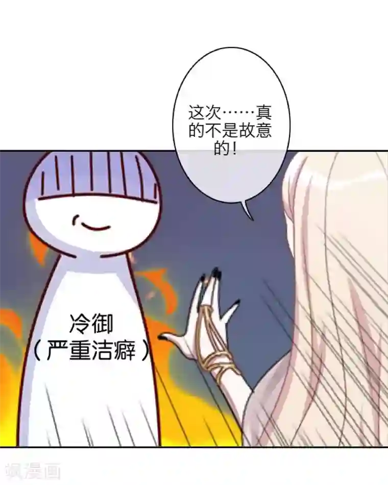 九尾冥恋第41话 哭给谁看