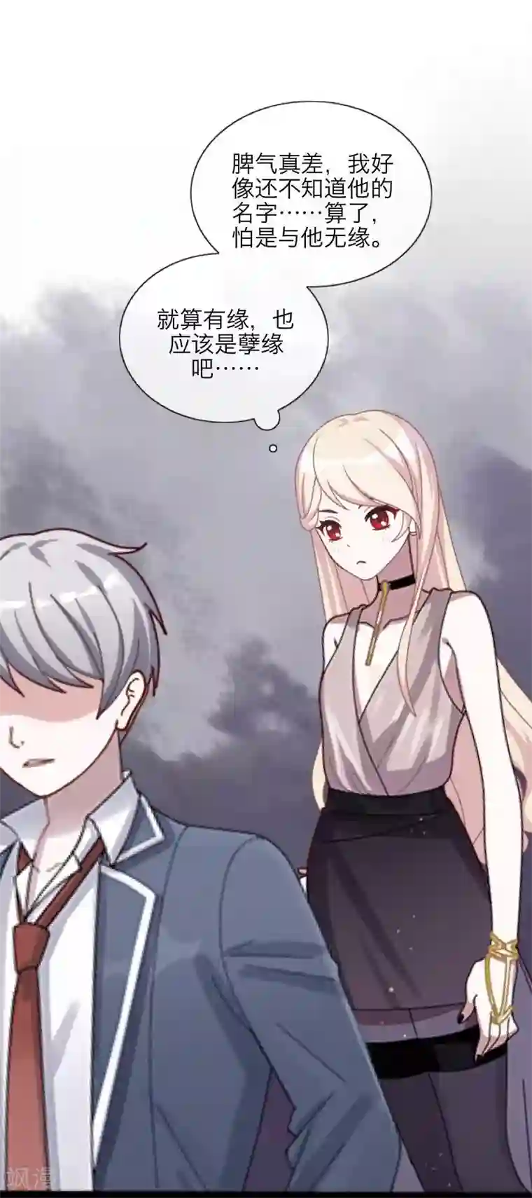 九尾冥恋第41话 哭给谁看