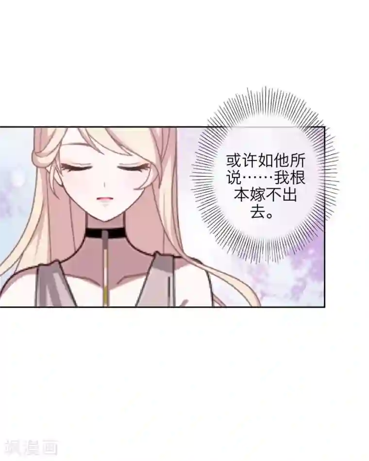 九尾冥恋第41话 哭给谁看