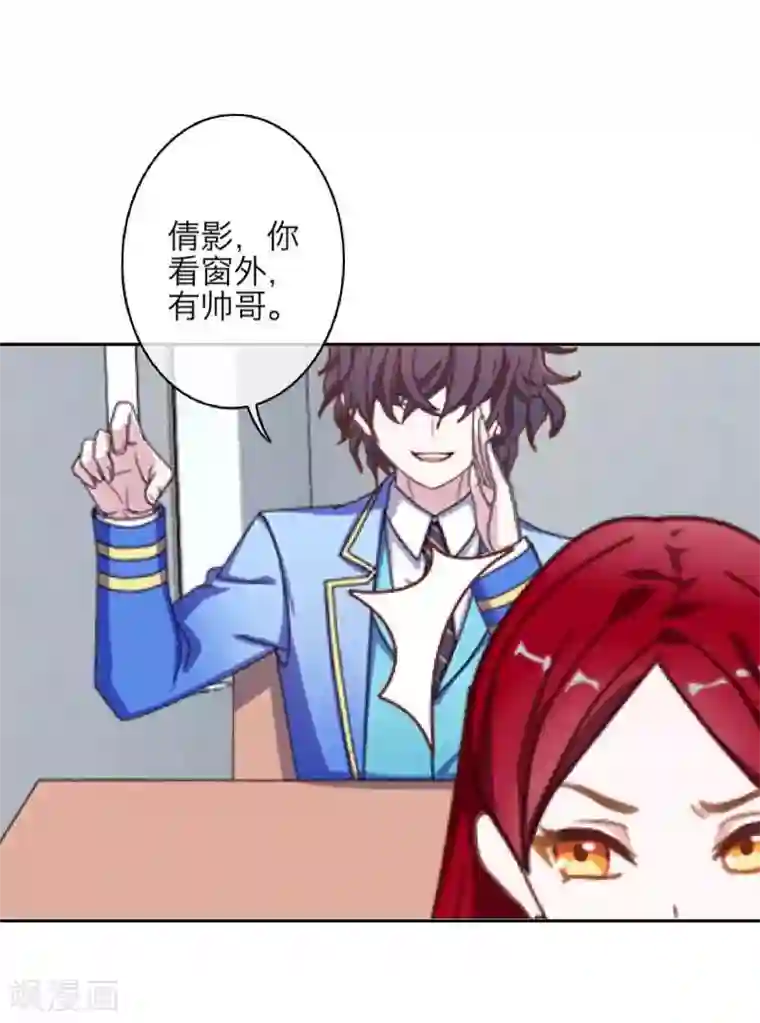 九尾冥恋第41话 哭给谁看