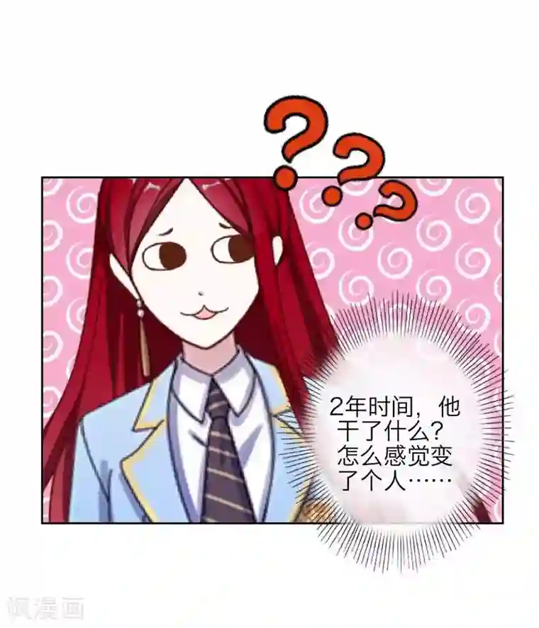 九尾冥恋第41话 哭给谁看