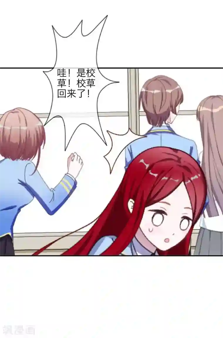 九尾冥恋第41话 哭给谁看