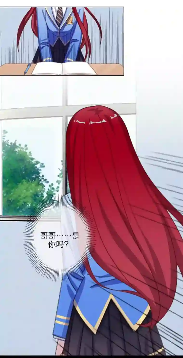 九尾冥恋第41话 哭给谁看