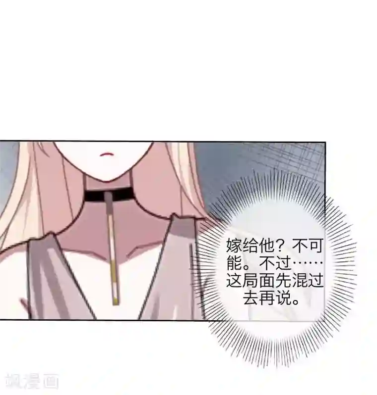 九尾冥恋第41话 哭给谁看