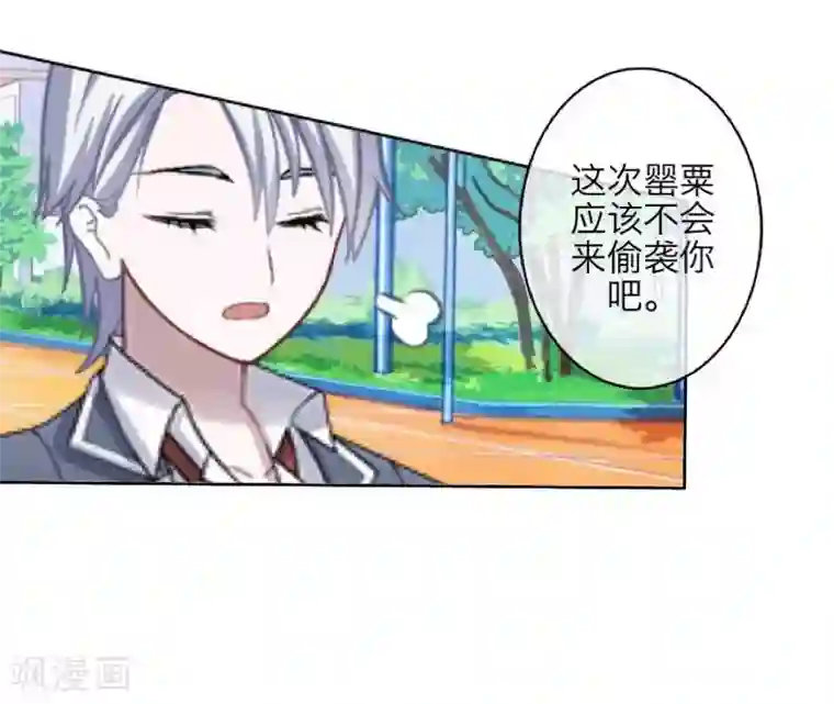 九尾冥恋第41话 哭给谁看