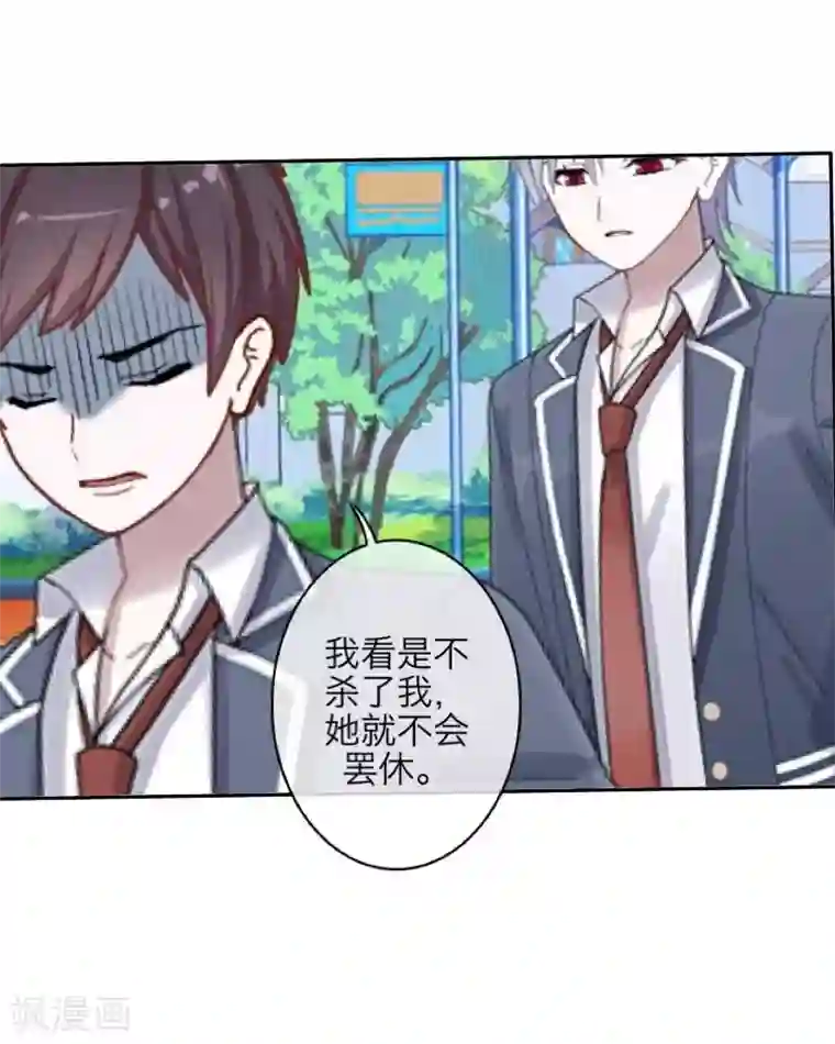 九尾冥恋第41话 哭给谁看