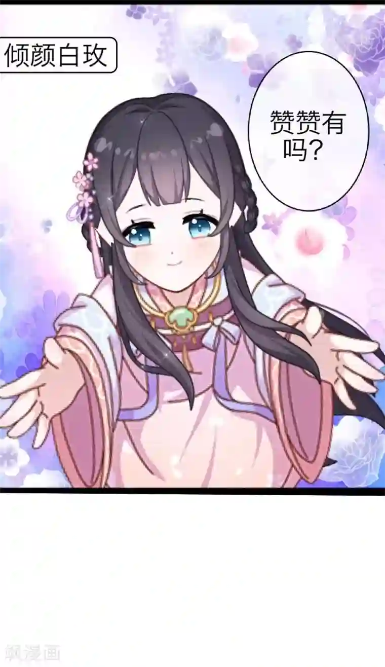 九尾冥恋第41话 哭给谁看