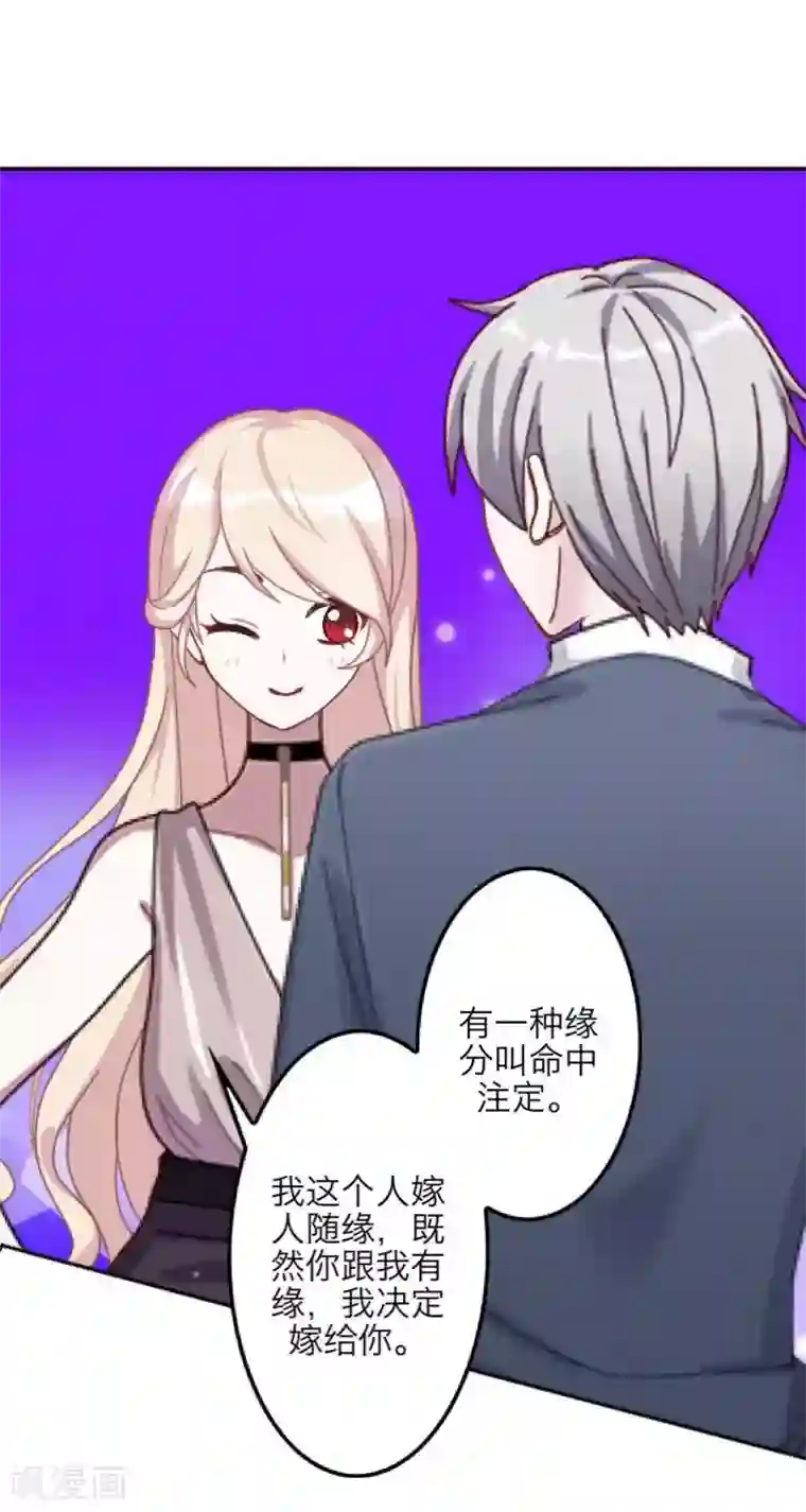 九尾冥恋第41话 哭给谁看