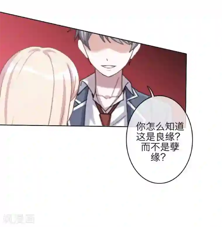 九尾冥恋第41话 哭给谁看