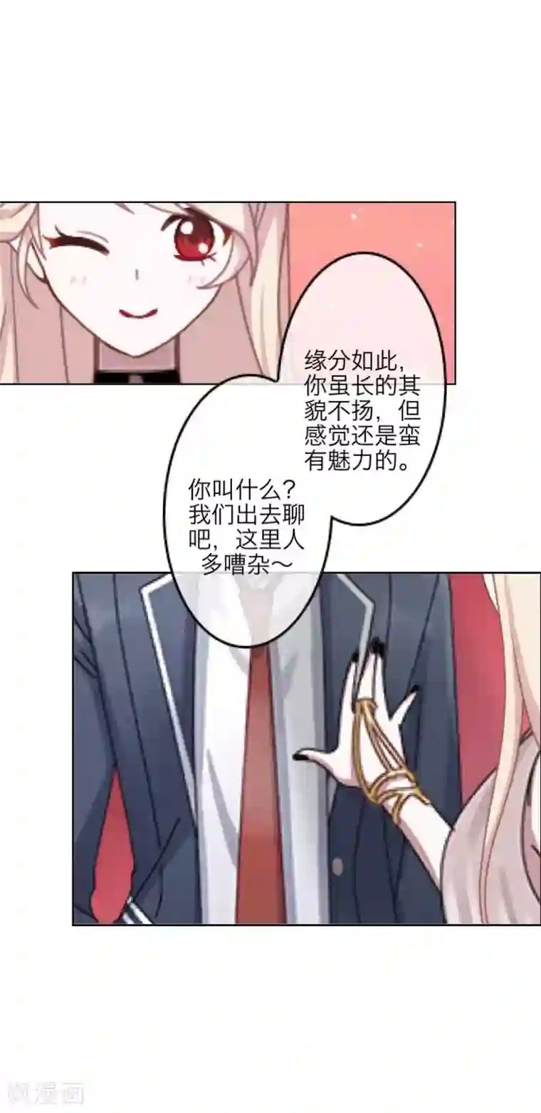 九尾冥恋第41话 哭给谁看