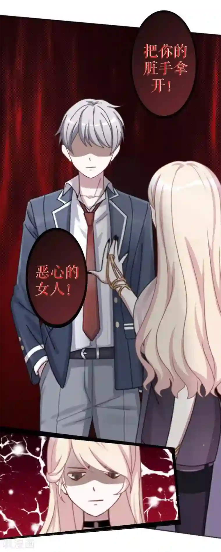 九尾冥恋第41话 哭给谁看