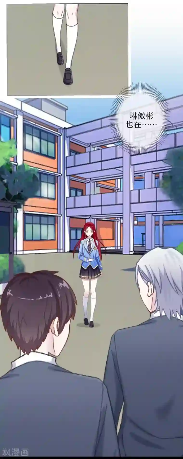 九尾冥恋第42话 哥哥？