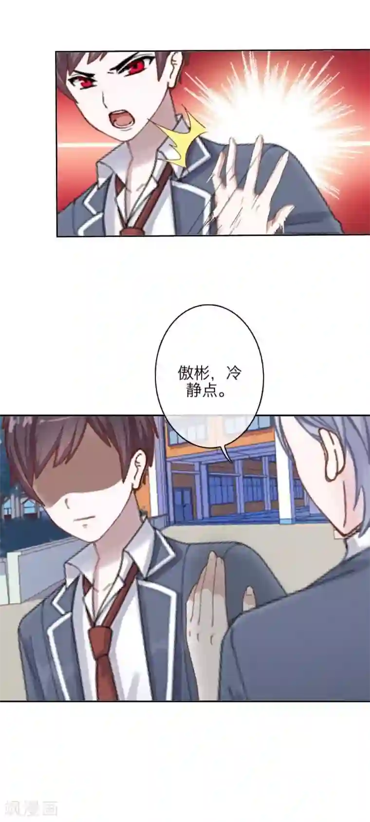 九尾冥恋第42话 哥哥？